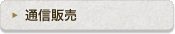 �ʐM�̔�