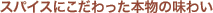 �X�p�C�X�ɂ���������{���̖��킢