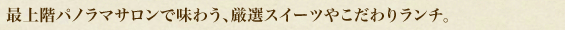 �ŏ�K�p�m���}�T�����Ŗ��키�A���I�X�C�[�c�₱����胉���`�B