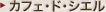 �J�t�F�E�h�E�V�G��