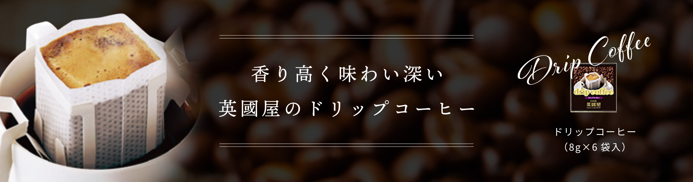 英國屋紅茶画像