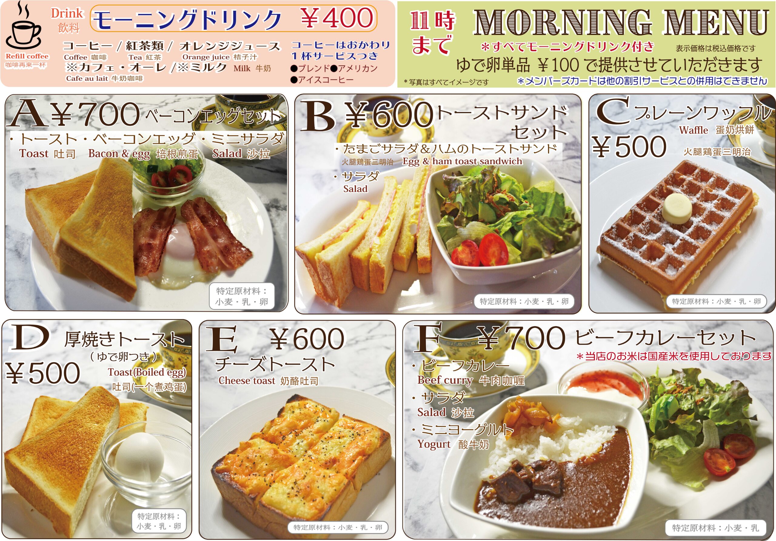 モーニングメニューが新しくなりました 難波本社店 なんばウオーク２店 落ち着いたインテリアの喫茶店 カフェ 英國屋