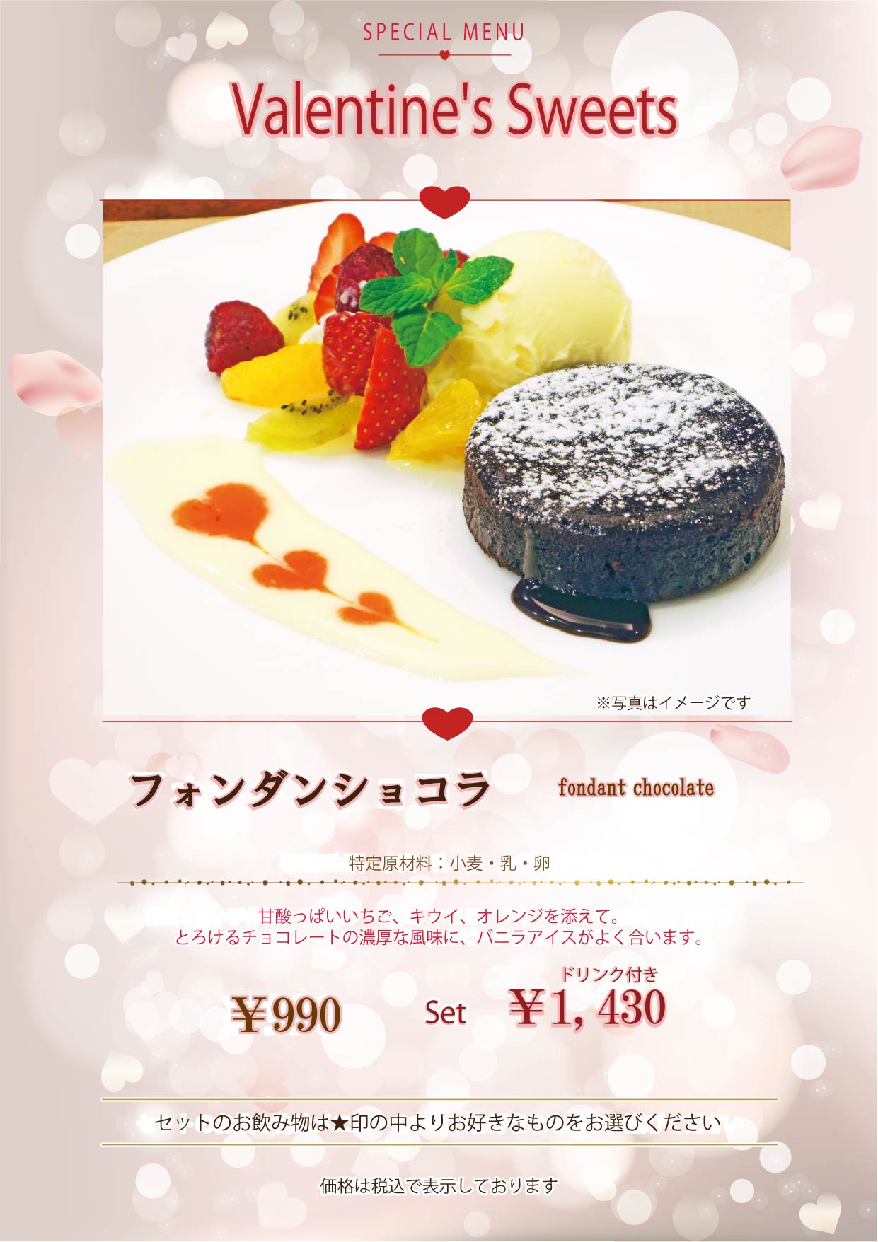 当店一番人気】 お休みお値下げ♥ミニサイズ チョコパフェ