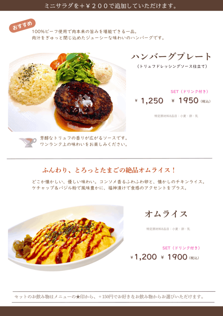 メニュー10ページ
