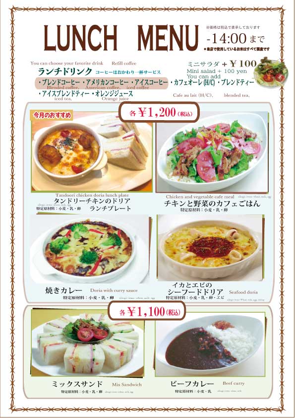 阪急17番街店のタンドリーチキンドリア