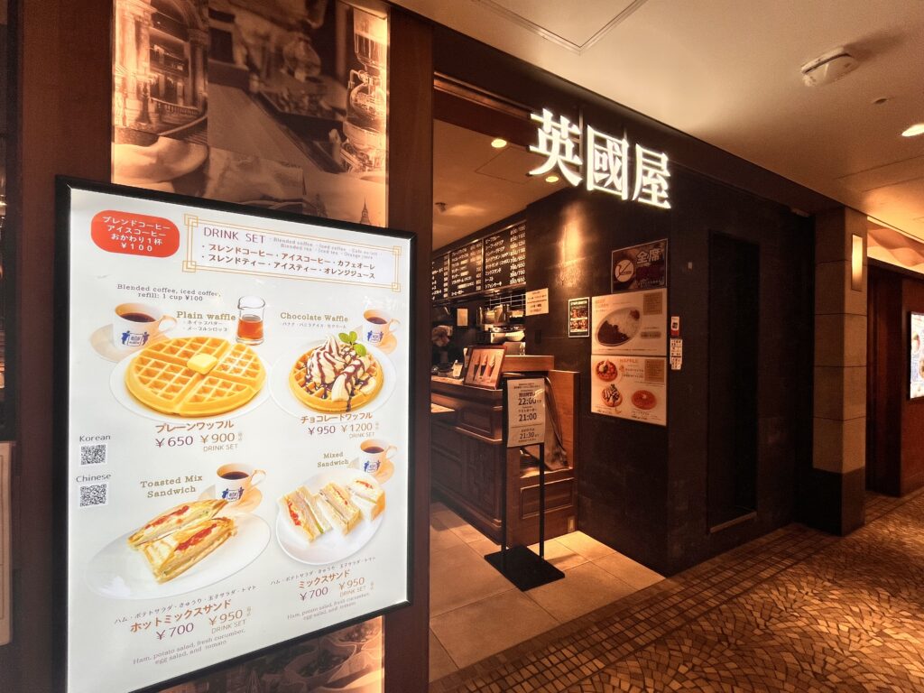カフェ英國屋の温かい店内雰囲気