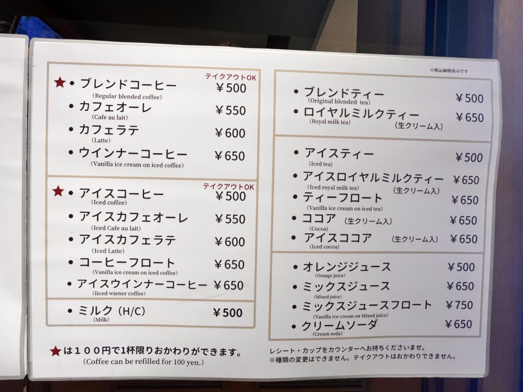 豊富なドリンクメニューが並ぶカウンター