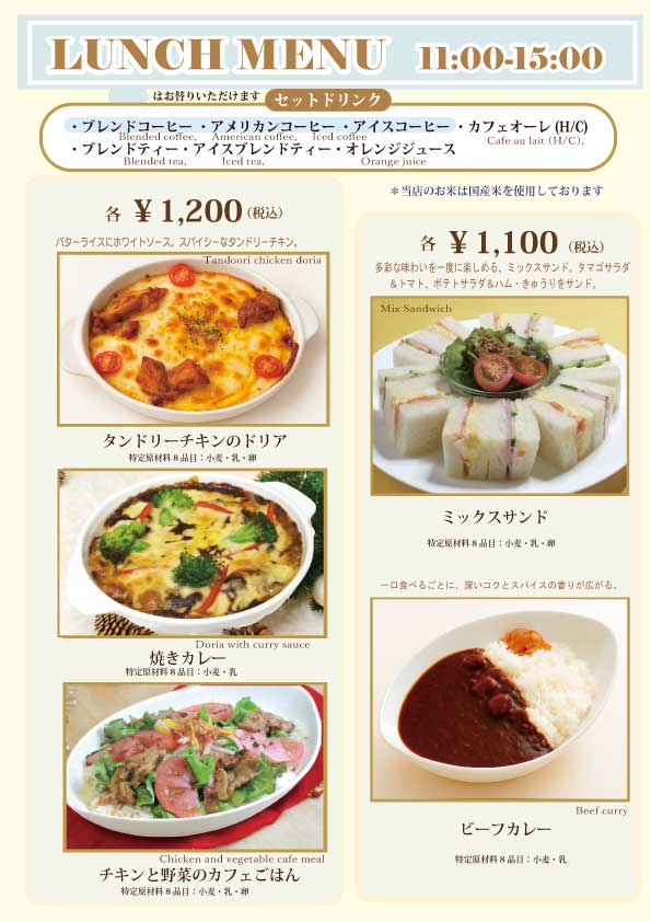 阪急32番街グランド店のタンドリーチキンドリア
