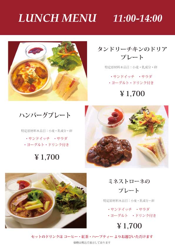名古屋カフェ・ド・サリューのタンドリーチキンドリア