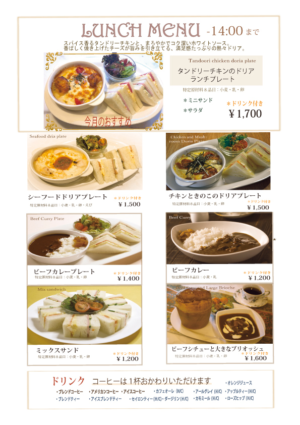 天王寺あべのハルカス店のタンドリーチキンドリア