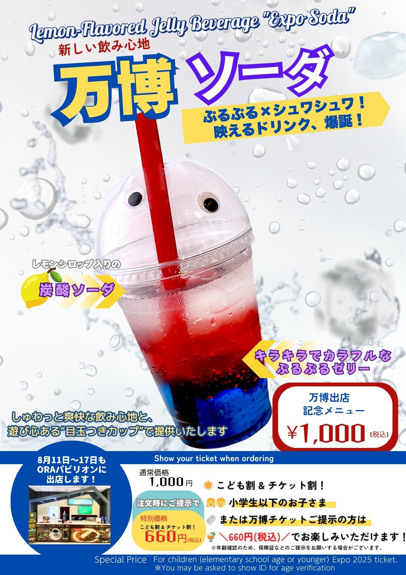 メニュー表示