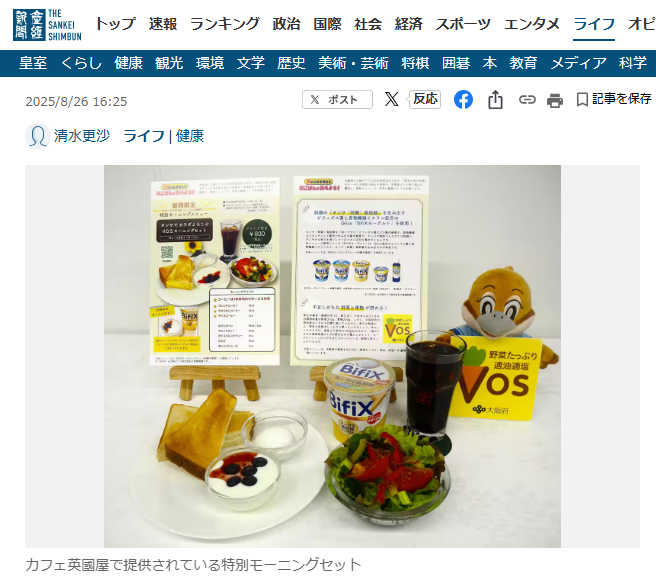 試食会の様子