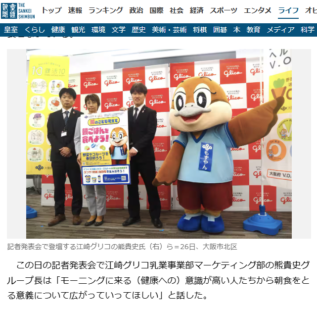 記者発表会