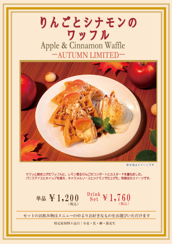 ワッフル ホワイティ店