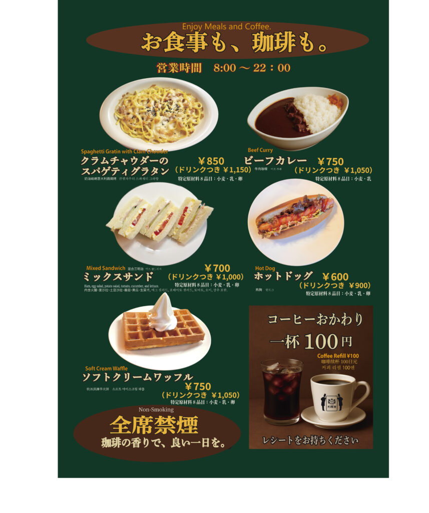 新メニュー一覧