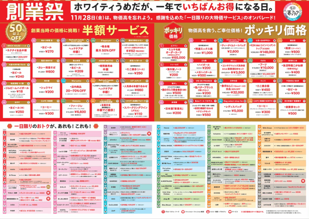 拡大チラシ画像