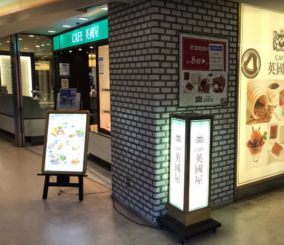 上本町近鉄百貨店店