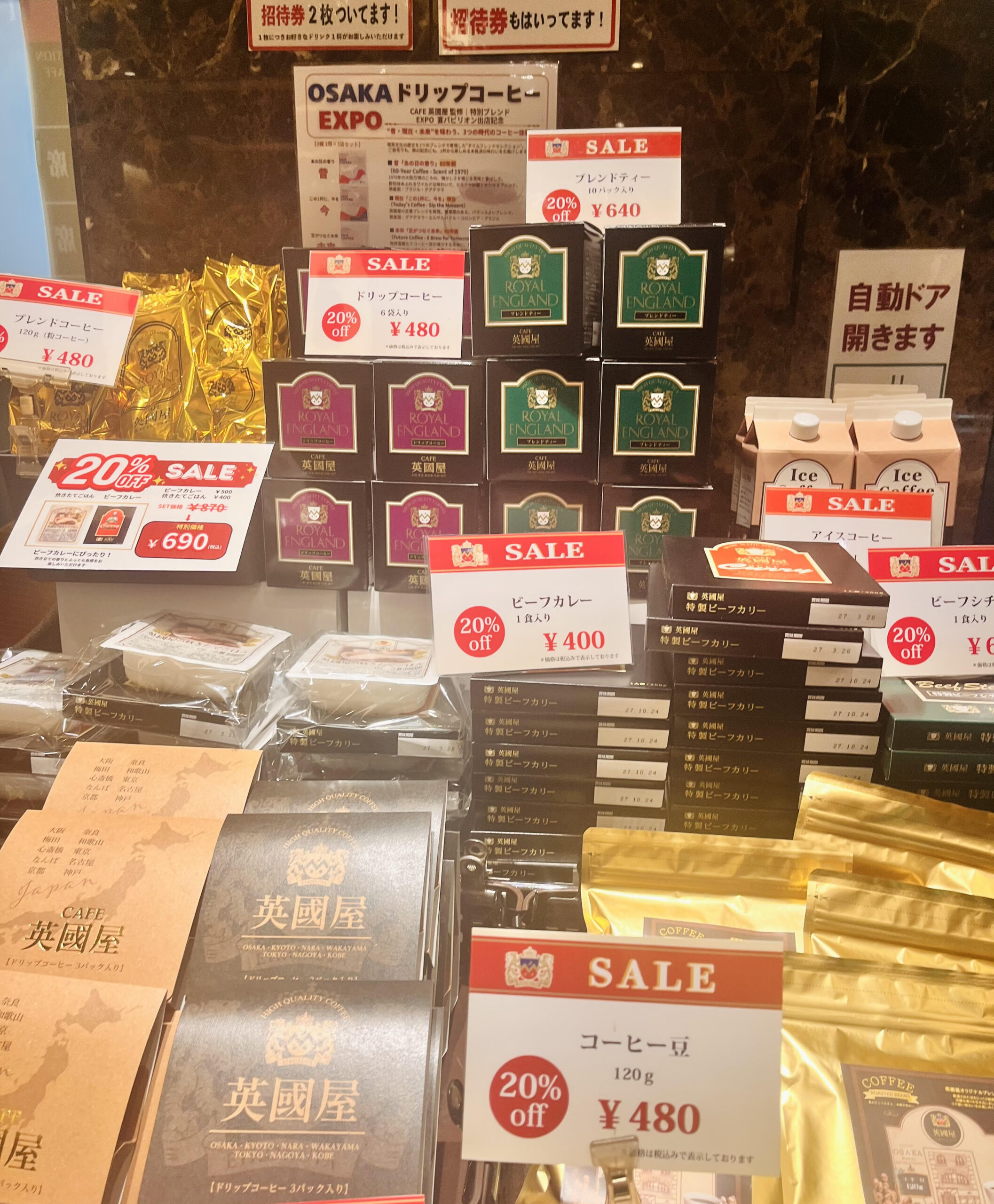 カフェ英國屋 福袋 2026