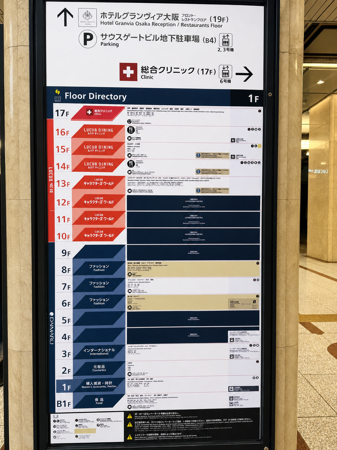 エレベーター前柱案内