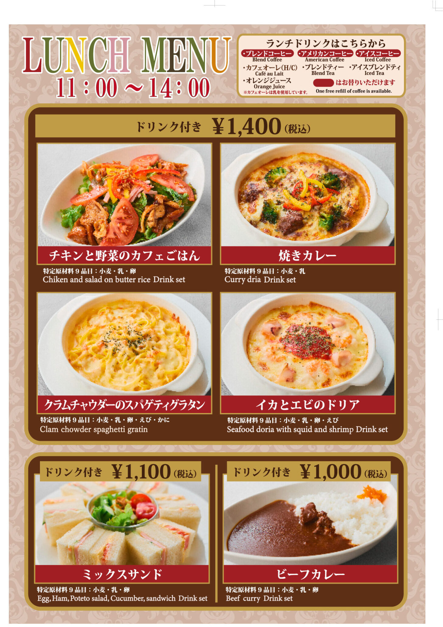 カフェ英國屋 メニュー表