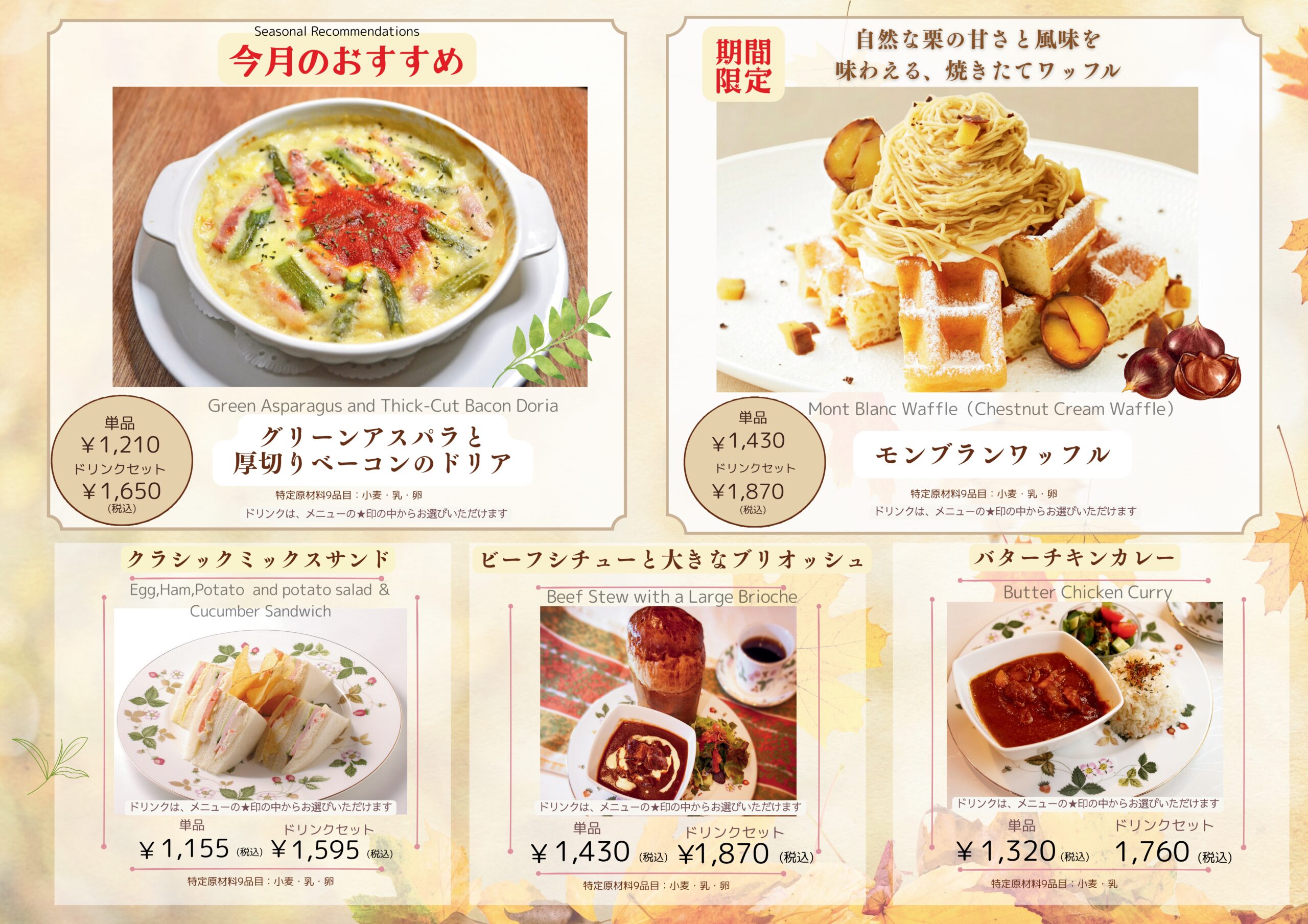 カントリーテラス 看板メニュー