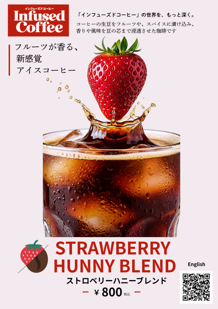 CAFE英國屋 ストロベリーハニーブレンドの商品案内